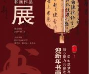 凝心聚力共奮進(jìn)　同心筑夢再起航一一懷仁市云東中學(xué)舉辦迎新年書畫作品展